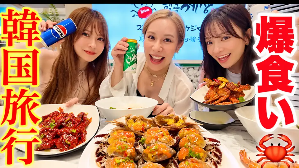 ヘラヘラ三銃士 × 순미네행복게장 서울 F&B 캠페인